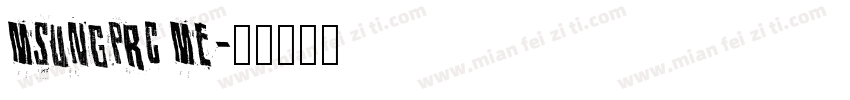 msungprc me字体转换